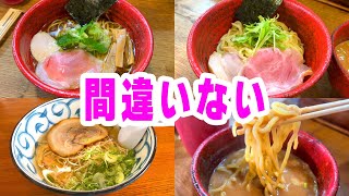 米子のラーメン屋に行くなら、ここに行っとけば間違いない！麺処三鈷峰／ラーメン 悟空【鳥取県米子市】