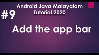Android Java Malayalam Tutorial 2020 - 09 - Add the app bar