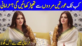 Why Woman Always Suffers The Cruelty Of Man? | Hira Mani Interview | Celeb City | SA2G