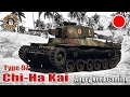 War Thunder: Type 97 “Chi-Ha Kai”, Japanese, Tier-1, Medium Tank