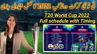Full Fixtures of ICC T20 World Cup 2022 | Pakistan vs India Match | T20 WC 2022 Schedule With Timing