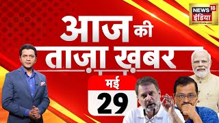 🔴LIVE Aaj Ki Taaza Khabar: Lok Sabha Election 2024 | BJP | PM Modi | Rahul Gandhi | Akhilesh Yadav