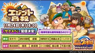 ［サクスペ配信］遊戯王キャラの使用感はどうですか？［雑談多目］