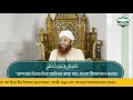 re play live tafseerul quran surah 20 ta ha part 4 ayat 77 114