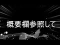 【急募】動画編集手伝ってくれる人募集します