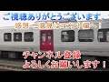 jr九州 36ぷらす3 予約・乗車方法を紹介 大分・別府・中津駅走行シーン付き