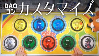 【ポップン】daoコンを静音化\u0026ボタンイラストカスタムする【 PoPoller】