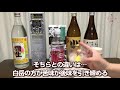 【米焼酎】白岳25度をレビューしてみました 減圧蒸留らしい方向性