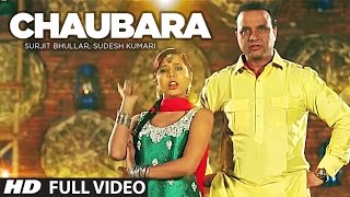 CHAUBARA FULL VIDEO SONG SURJIT BHULLAR, SUDESH KUMARI | AASHIQ FAUJAAN