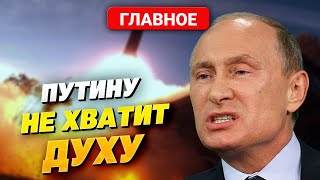 РИСКНЕТ ЛИ ПУТИН? Потенциальные цели ядерных ударов! Последствия для Путина!