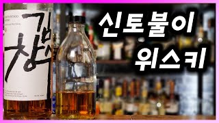 [ 위스키 ] 김창수 위스키 02 | 국산 맥아 보리와 신갈나무 오크통으로 만든 한국 싱글 몰트