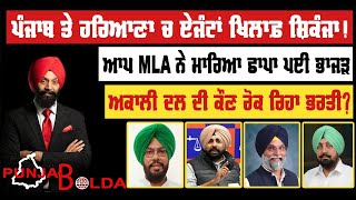 🛑 PUNJAB BOLDA (1523) ਅਕਾਲੀ ਦਲ ਦੀ ਕੌਣ ਰੋਕ ਰਿਹਾ ਭਰਤੀ?-TBN