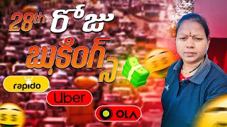 28th Roju business #Rapido #Ola #uber☺️#please #subscribe #mychannels #drivinglovers