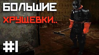 КЛЕТЬ - РУССКИЙ Lethal Company во ВСЕЛЕННОЙ САМОСБОРА / KLETKA DEMO прохождение #1