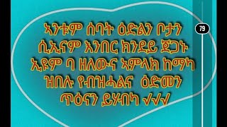 ኩሉ ሰብ ክሰምዓ ዘለዋ ኣዝያ ብልጽቲ ስራሕ