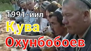 1991 yil to'ylari .Quva Ohunboboyev .