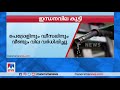 കുതിച്ചുയർന്ന് ഇന്ധനവില പെട്രോളിന് 87 പൈസയും ഡീസലിന് 84 പൈസയും കൂട്ടി oil price hike