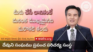 మన కార్యము మరియు ప్రేమ యొక్క హృదయం | దేవుని సంఘము, అన్ సాంగ్ హోంగ్, తల్లియైన దేవుడు