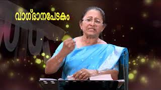 VAGDHANAPEDAKAM EPI 131 Rose Mary