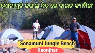 SONAMUNI JUNGEL BEACH NIGHT CAMPING,KEONJHAR II ସୋନାମୁନି ଜଙ୍ଗଲ ବିଚ୍ ରେ ନାଇଟ କ୍ୟାମ୍ପିଙ୍ଗ, କେନ୍ଦୁଝର II