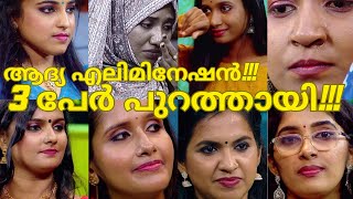 3 പേർ പുറത്തായി-Musical Wife Grand Finale Elimination-Musical Wife Flowers Episode1-Topsinger Latest