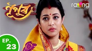 Nupur - নূপুৰ | 01st Feb 2019 | Full Episode | No 23