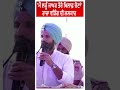 raja warring on bhagwant mann ਮੈਂ ਲੜੂੰ ਜਾਖੜ ਤੇਰੇ ਖਿਲਾਫ਼ ਚੋਣਾਂ ਰਾਜਾ ਵੜਿੰਗ ਦੀ ਲਲਕਾਰ