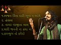 aditya gadhvi best audio song best gujrati song આદિત્ય ગઢવી લોક ગીત