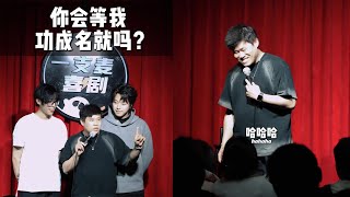 ” 我會給妳更好的未來 “#二狗脫口秀#脫口秀  #搞笑 #即興表演