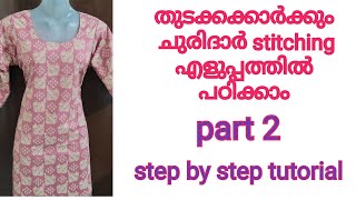 How to stitch Churidar step by step tutorial in Malayalam for beginners