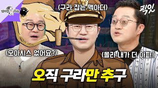 [라디오스타] 꾸준히 김구라만 저격하는 지천명 파이터 지상렬 입담 모음 MBC220223방송