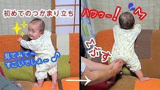 初めてのつかまり立ち！可愛い子にはカンチョ～をせよ？！　低出生体重児の成長記録 low weight birth infant