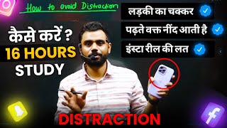 Distraction से कैसे बचें ? Guidance for Students Aditya Ranjan Sir | SSC UPSC IIT JEE Motivation