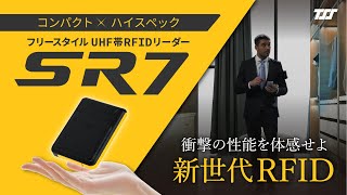 【SR7】Freestyle RFID｜ コンパクト×超高性能RFIDリーダー　プロモーションムービー