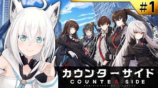 【初見プレイ】COUNTER: SIDE/カウンターサイド【ホロライブ/白上フブキ】