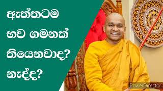 ආචාර්ය පූජ්‍යපාද මාවරලේ භද්දිය හිමි