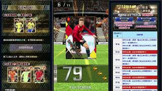 Guardians Internationals 炸裂132連抽~【eFootball™ ウイコレ CHAMPION SQUADS】