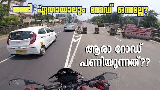 Do you have any option to change the roads you drive? |  വാഹനം എത്തും വാങ്ങാം പക്ഷെ റോഡ് ????