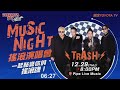 𝐓𝐎𝐘𝐎𝐓𝐀 𝐓𝐕 𝐄𝐏.𝟏𝟗𝟒 搖滾演唱會 trash