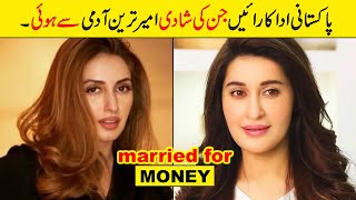 Pakistani Actresses Who Married for Money | showbiz ki dunya
