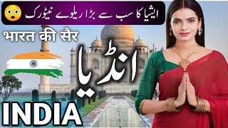 India Travel انڈیا کی سیر | Full Documentary and History about INDIA | #info_at_khantv