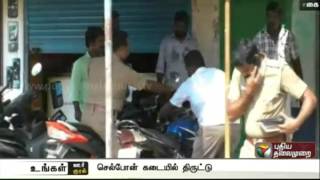 Money and Materials worth rupees 4 lakhs burgled at Mayiladuthurai from a cell phone stores