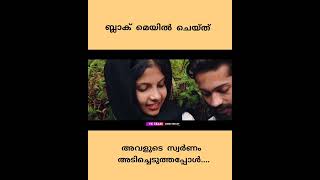 കോളേജ് പിള്ളേർ അവളെ ചെയ്തത് Kasavinte thattam fizra amreen album song