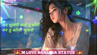 man bhulgi kai tu chori ⭐ new Banjara status ⭐ #m #love #banjara #status