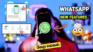 😱 WhatsApp New Features 2023 Tamil 😍 WhatsApp New Update 2023 🤯 WhatsApp Tricks In Tamil 2023 🔥