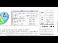 56번노트 청불피tv 중2과학 해수의 특징 및 해수의 연직 수온 분포