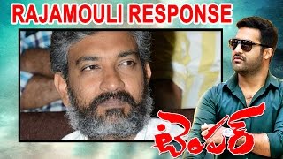 Rajamouli Response on Temper Movie || Celebrity Response || Jr NTR || Kajal Agarwal