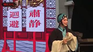 《包青天》秦香莲抬头观一折，豫剧大青衣张宝英门下弟子演唱！