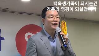 백옥생 10만명 부자만들기 프로잭트 오늘 강의 꼭 보세요