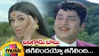 Bangaru Babu Telugu Movie Video Songs | Tagilindayyo Tagilindi Telugu Video Song | ANR | Vanisri